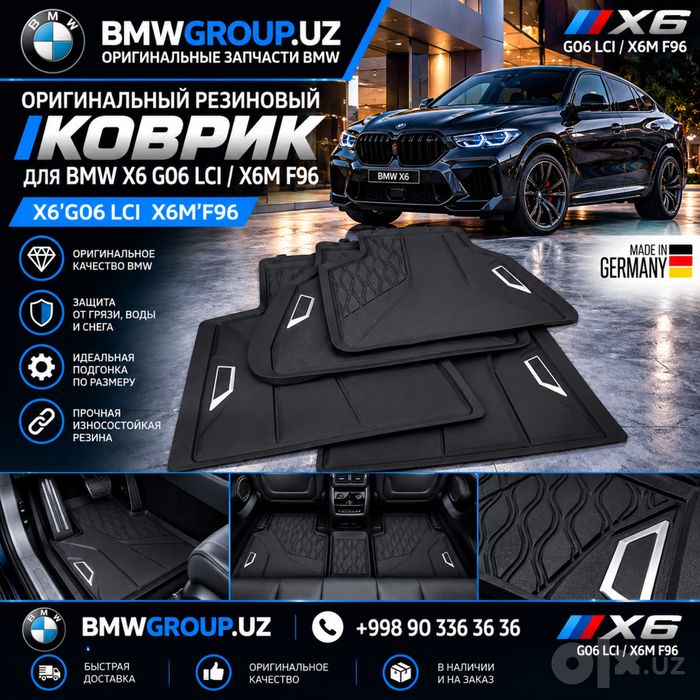 Оригинальные всепогодние коврики BMW X5’G05 X6’G06 X7’G07 XM’G09 i3 i4