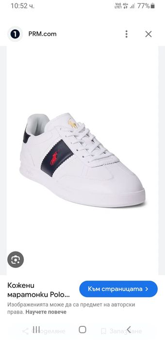 POLO Ralph Lauren Leather  44/29 .5 см ОРИГИНАЛ! Мъжки  ест. кожа