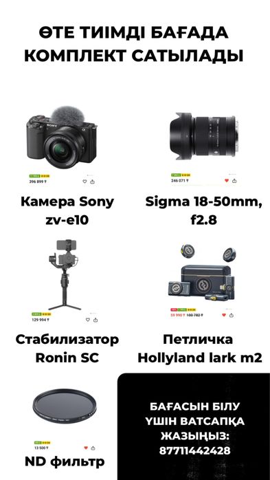 Продам камеру сони зв е10