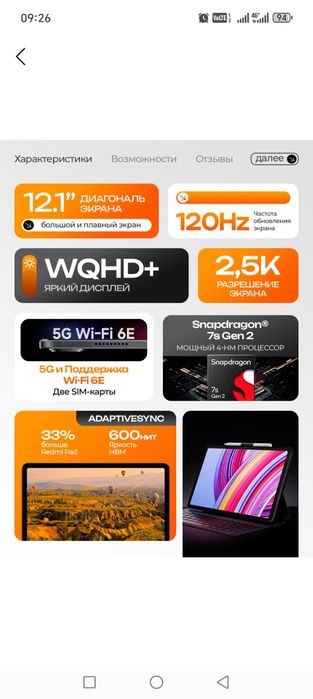 Redmi pad pro 5g 6/128 gb