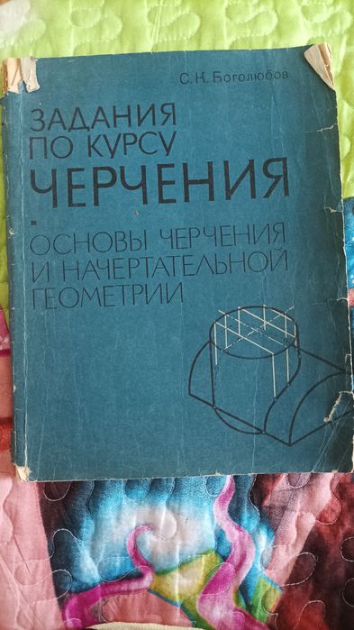Книги по черчению