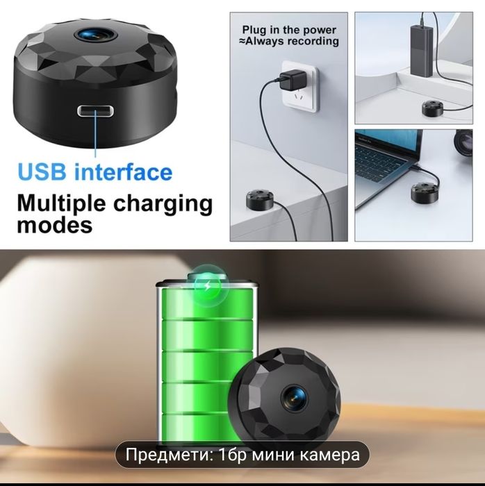 Мини камера. Умна безжична камера за сигурност - 2.4GHz WiFi