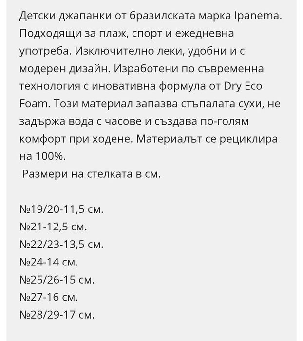 Детски/ бебешки сандали