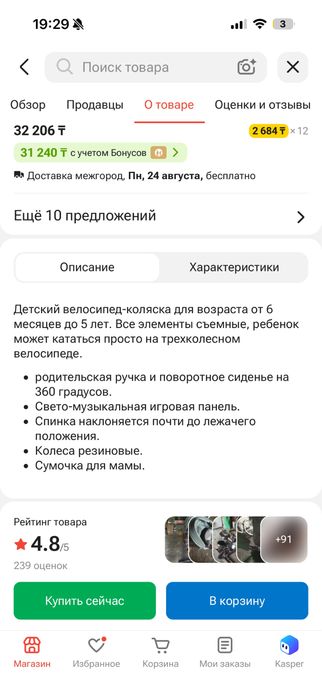 продам детский велосипед