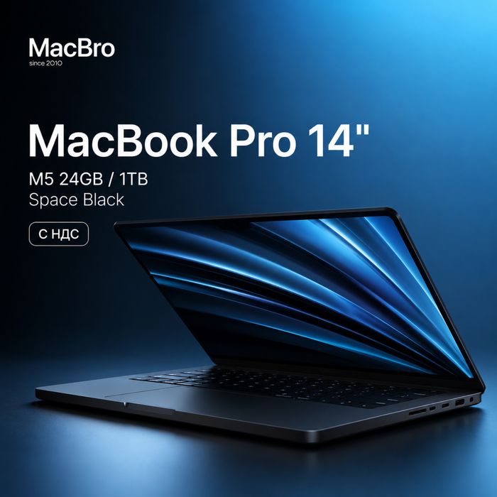 Apple MacBook Pro 14" M5 24GB / 1TB Space Black | Цена указана с НДС