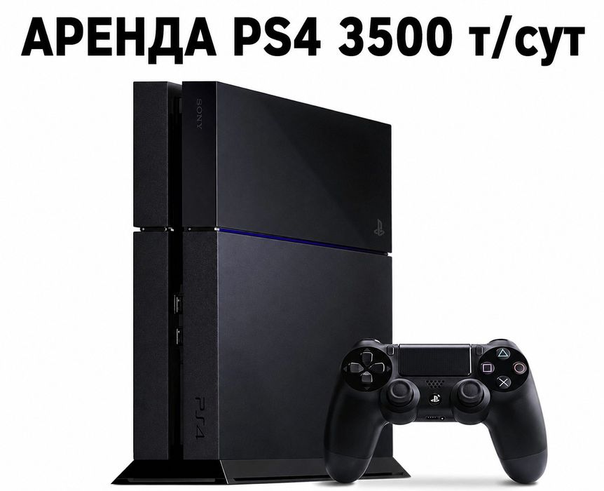 Playstation 4, много игр