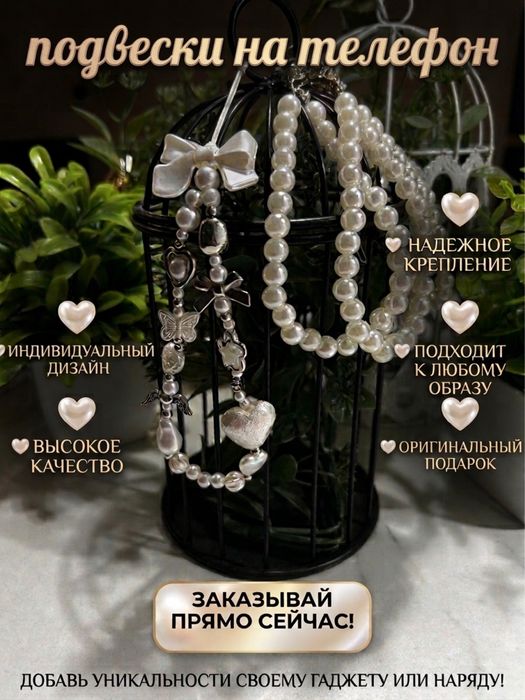 Аксессуары для телефона