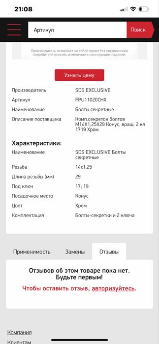 Компьютерная диагностика прошивка авто чип тюнинг