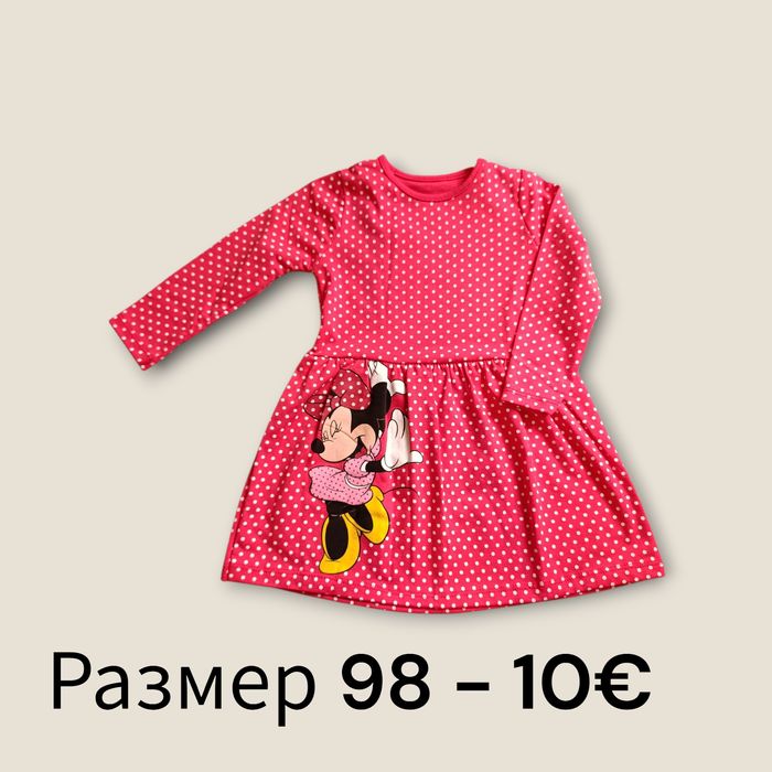 Бебешки и детски дрехи