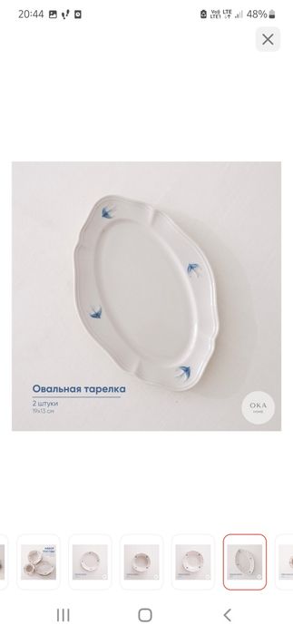Сервиз с ласточками. Оригинал.