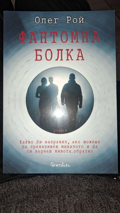 Книги на половин цена