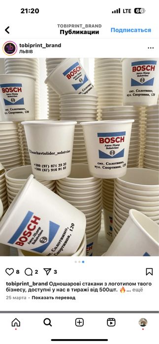 Одноразовая стакан