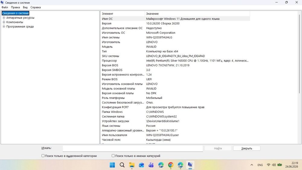 Ноутбук Lenovo IdeaPad3