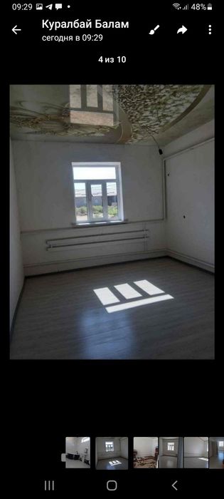 Жер жай сатылады