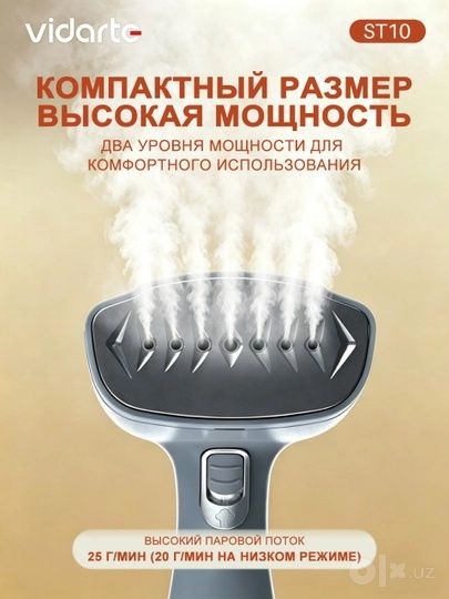 Ручной отпариватель Vidarte ST10
