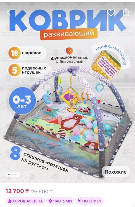 Продам дешево одежду, коврик, слинг