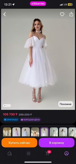 Продам платье свадебное с корсетом