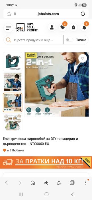 Електрически такер Neu Master