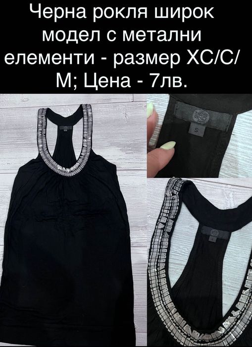 Дамски летни рокли