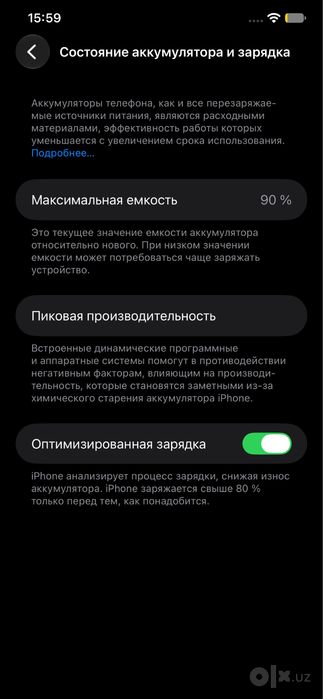 Iphone 11pro max