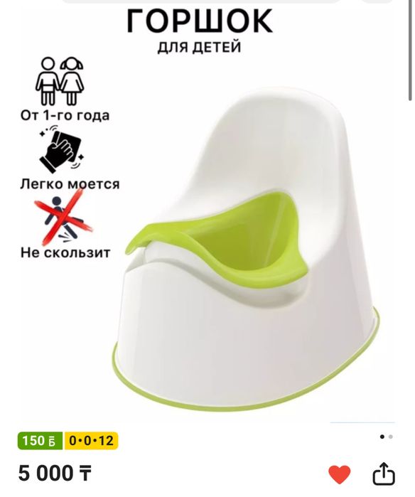 Детский горшок IKEA