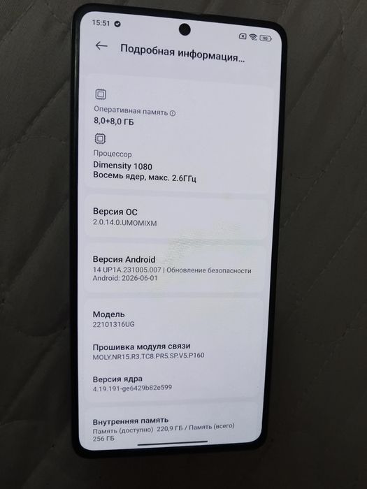 Redmi note 12 pro+ 5G
