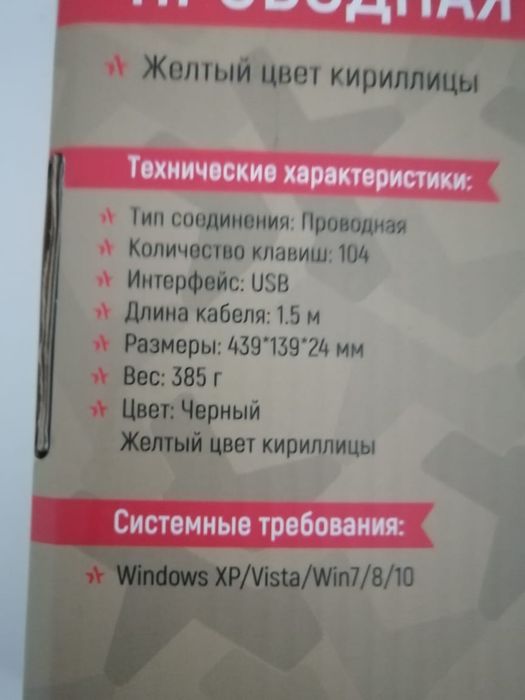 клавиатура гарнизон