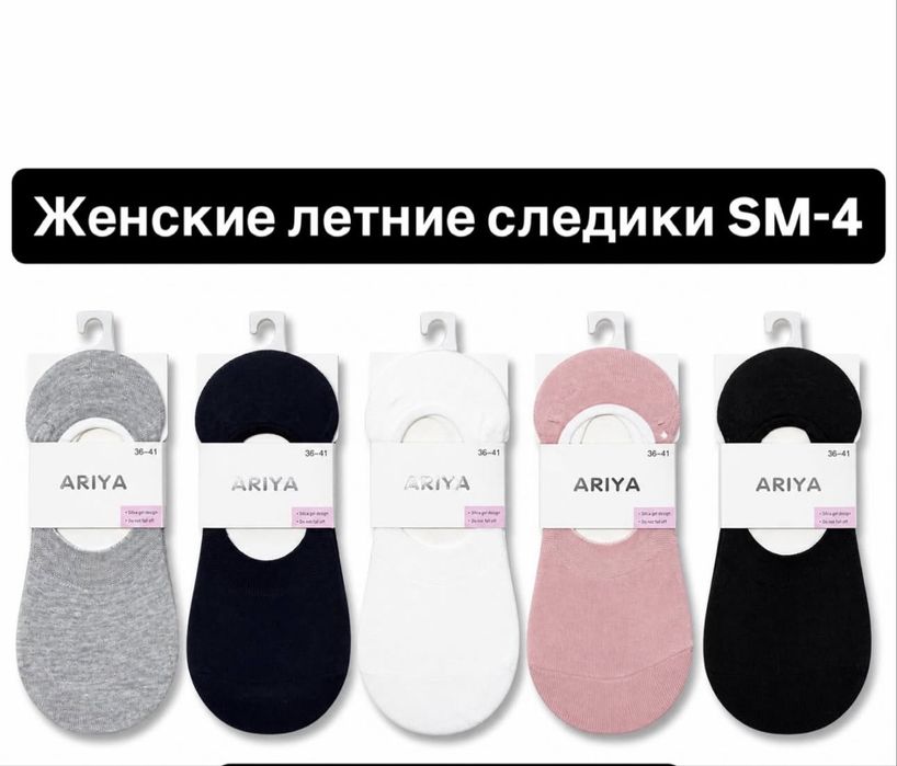 Продап носки упаковками