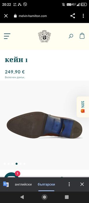 Мъжки обувки  MELVIN & HAMILTON '