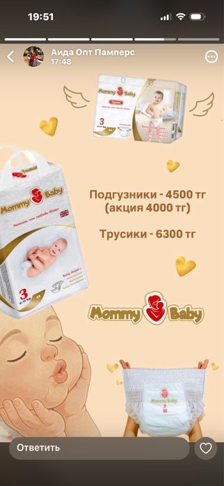 Подгузники.Доставка бесплатно