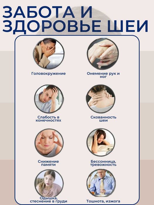 Шейный бандаж, регулируемый, с воздушной поддержкой, электрический.