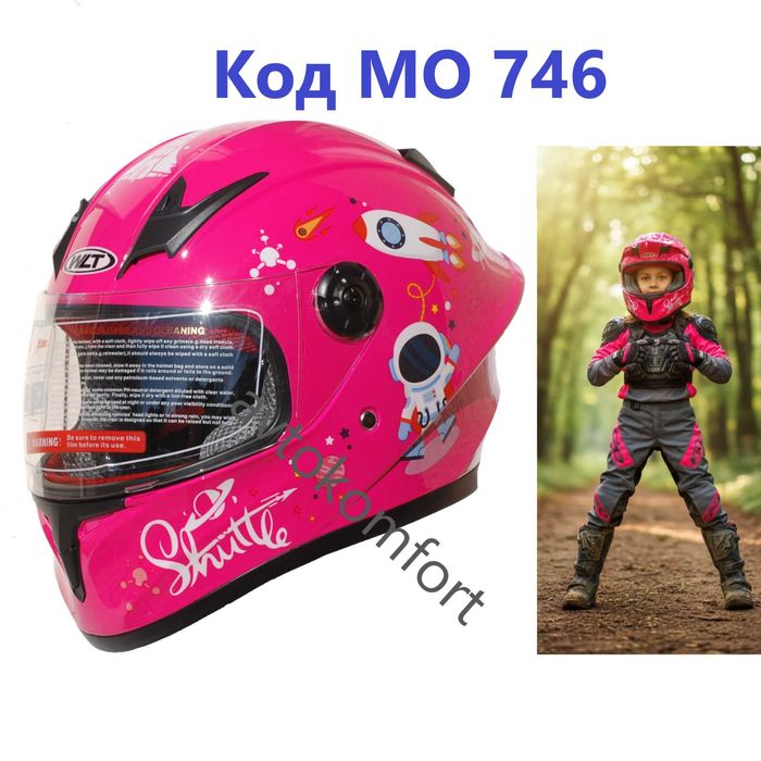 Размер М Детска Каска За Мотор Мотокрос БМХ