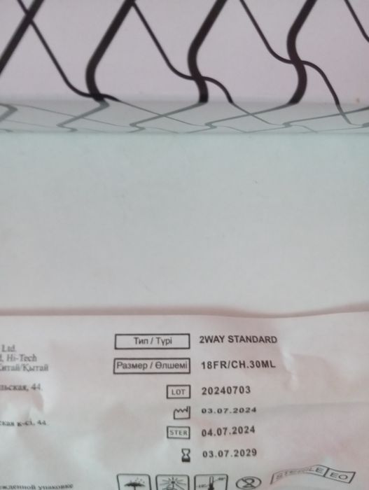 Продам катетер фолея