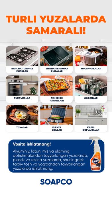 Карточки товара для Uzum Market | Продающий дизайн | Инфографика