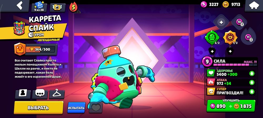 Бравл старс аккаунт