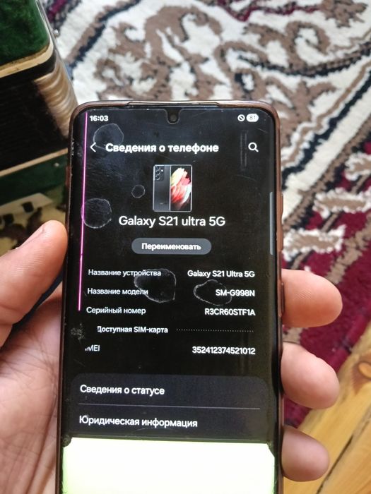 Samsung galaxy s21 ultra 256/12