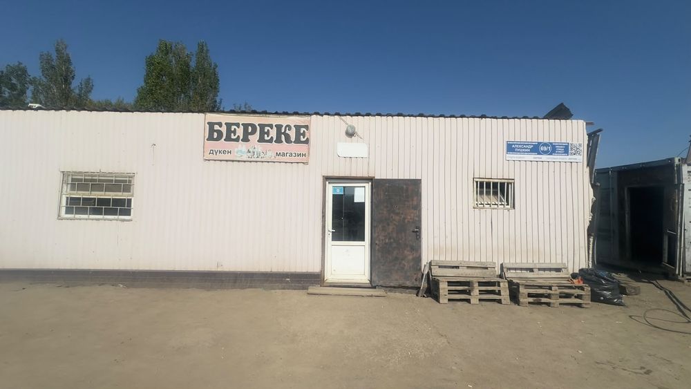 Сатылымға шығарамыз