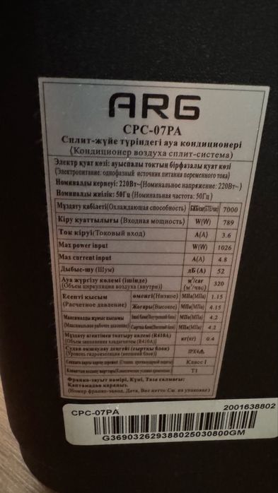 Кондиционер переносной