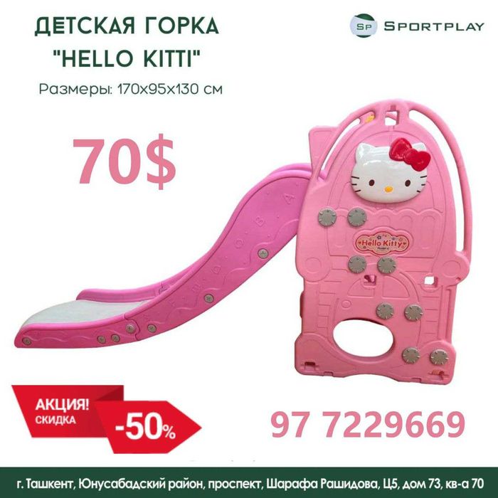 Детская горка (детские комплексы) со скидкой 50%