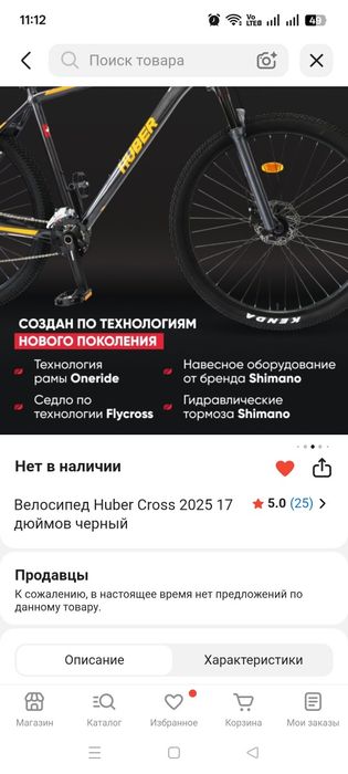 Продам велосипед.