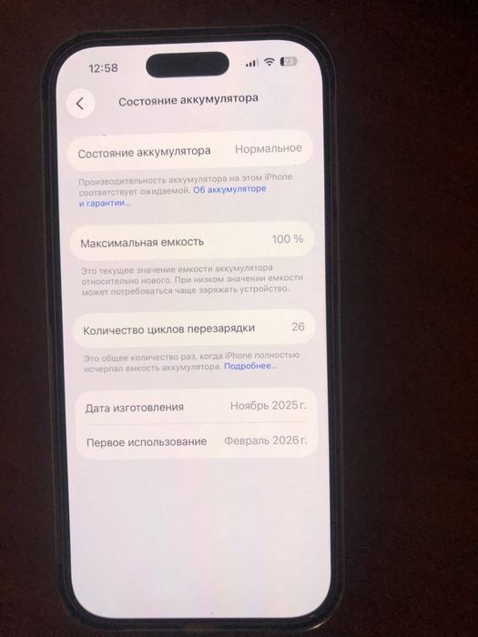 Айфон 17 про / iphone 17 pro