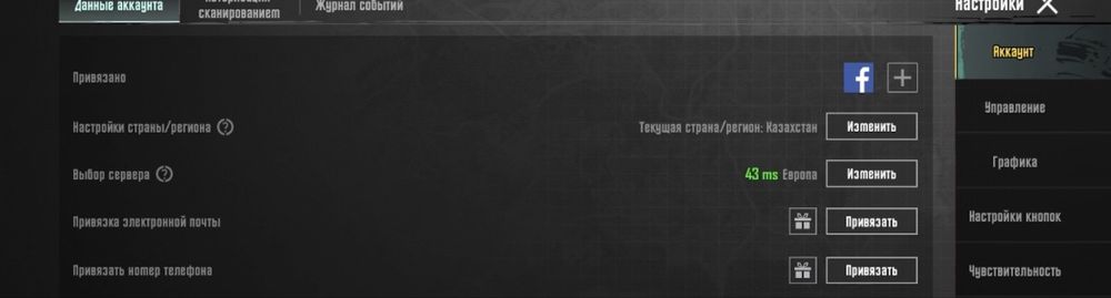 Аккаунт Pubg mobile