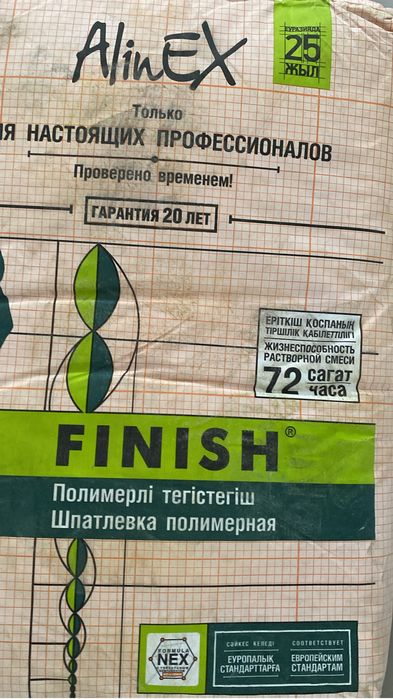 Продам гипсовые смеси, недорого!