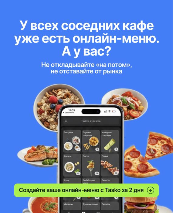 Маркетолог | SMM