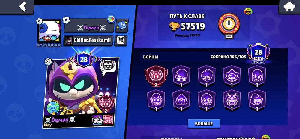 Продам аккаунт в Brawl Stars