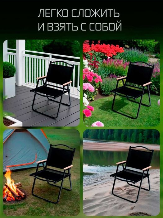 Стул для туризма, отдыха - Лучшее качество