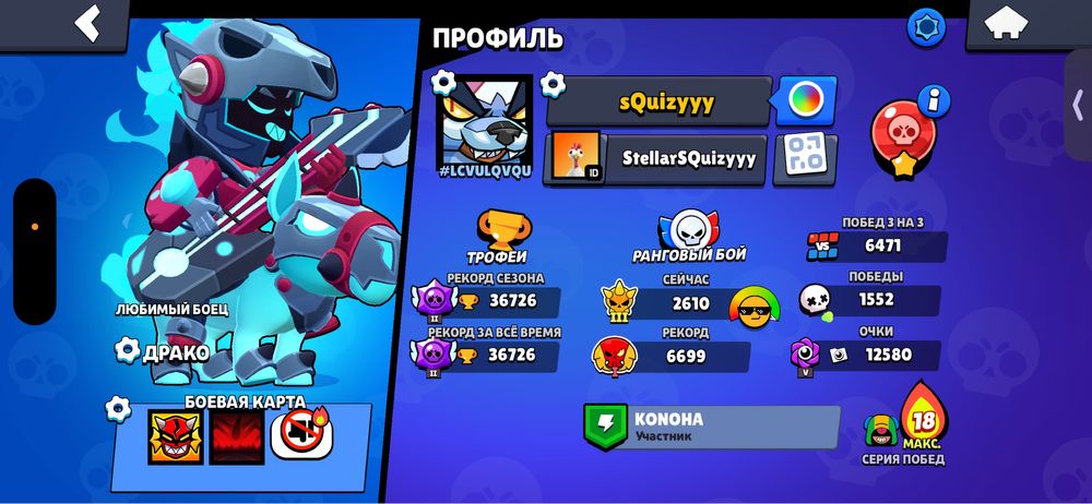 Тимейт в браво стас