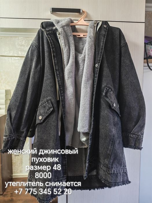 Женский джинсовый пуховик
