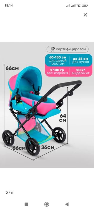 Продам коляску для куклы