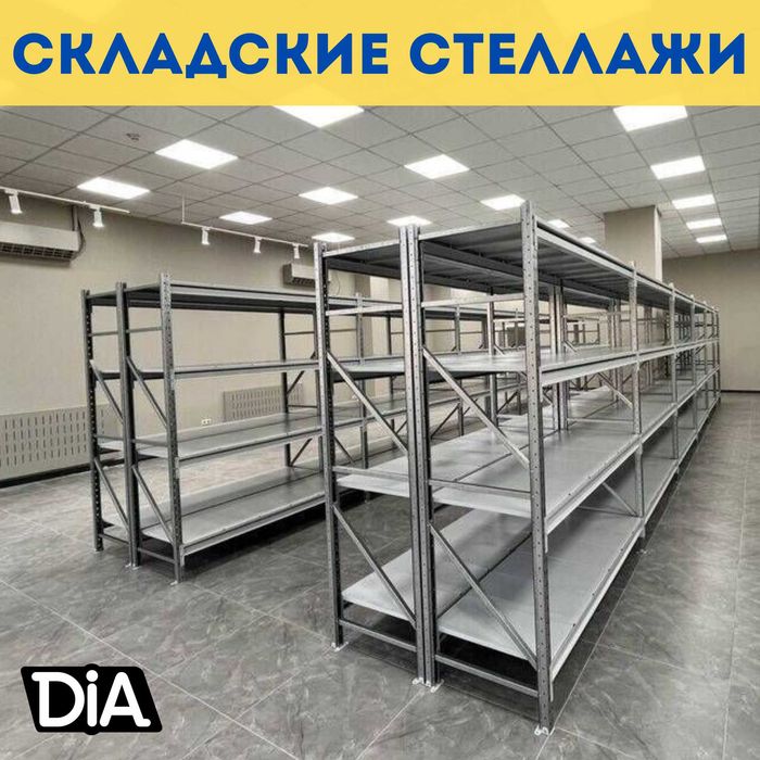 Arxiv stellaj, архивные стеллажи, metall tokcha ombor polka